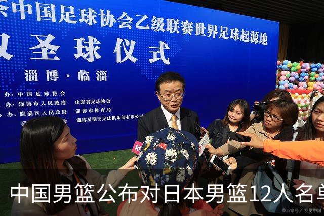 中国男篮公布对日本男篮12人名单，杨瀚森、徐昕等在列
