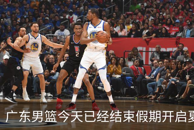 广东男篮今天已经结束假期开启夏训备战 徐杰黄明依在美特训