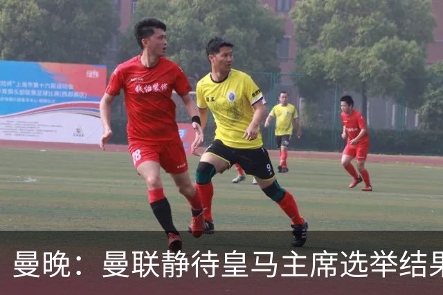 曼晚：曼联静待皇马主席选举结果，M费转会命运或将迎来转折