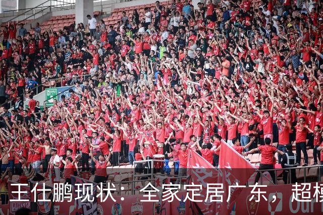 王仕鹏现状：全家定居广东，超模妻子风韵犹存，已是大学副教授