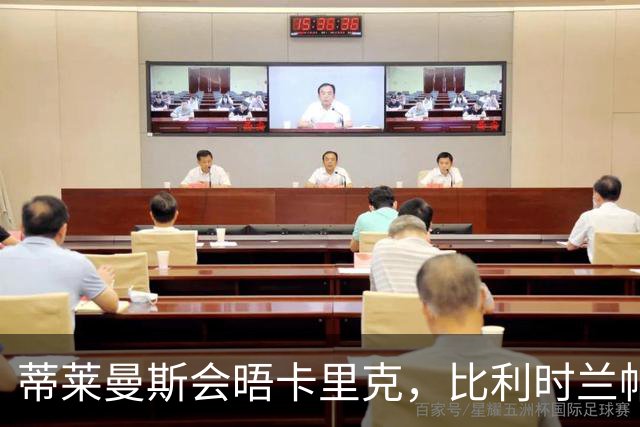 蒂莱曼斯会晤卡里克，比利时兰帕德在曼联打主力！可逼迫新帝星进步