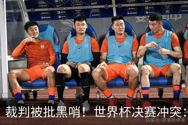 裁判被批黑哨！世界杯决赛冲突：阿根廷替补推人染黄 两队险些干架
