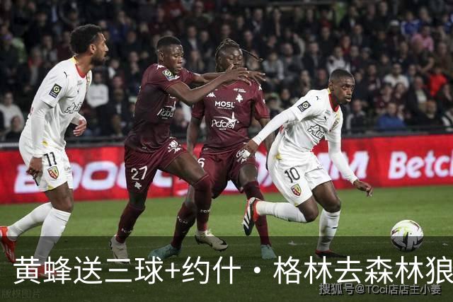 黄蜂送三球+约什·格林去森林狼 换里德+1首轮+3互换+3次轮