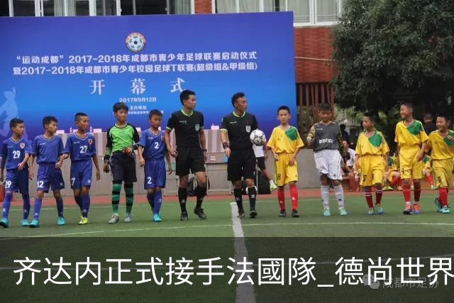 齐达内正式接手法國隊 德尚世界盃後卸任