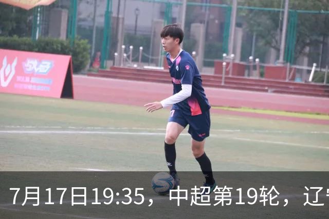 7月17日19:35，中超第19轮，辽宁铁人楠波湾客场1-1战平北京国安